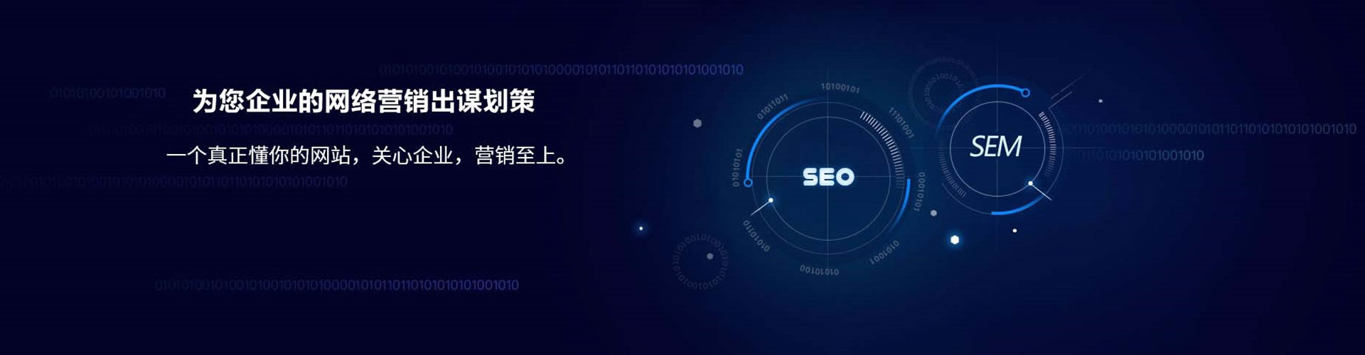 逊克sem主管